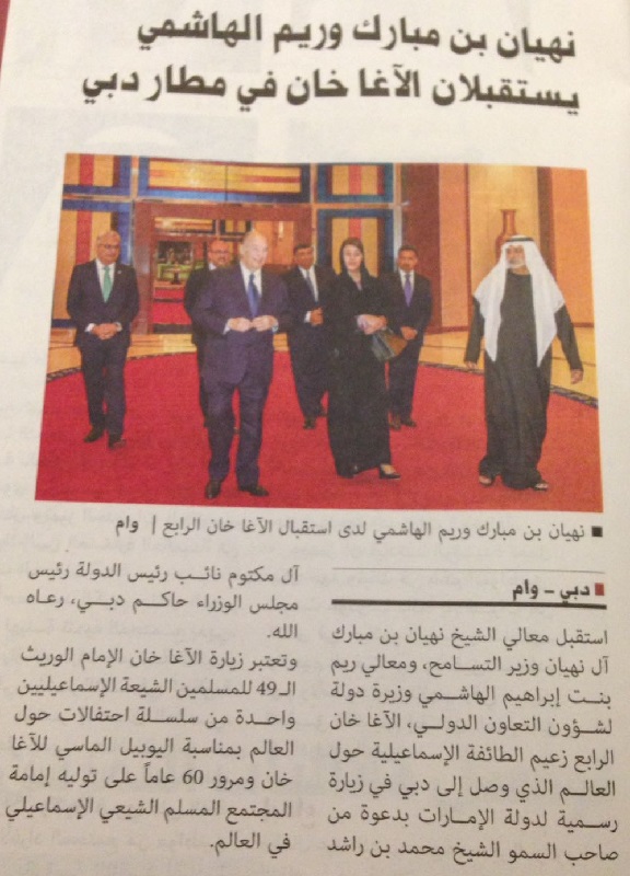 2018-01-24-Aga Khan in Local Arab Media 2