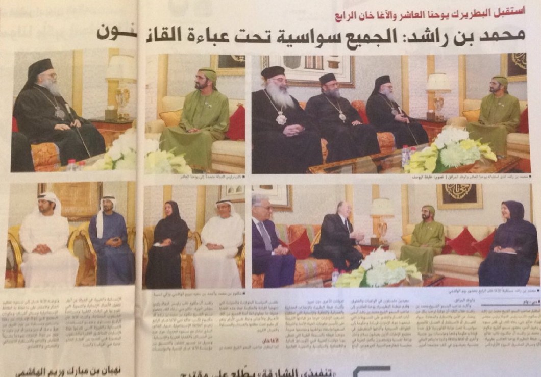 2018-01-24-Aga Khan in Local Arab Media