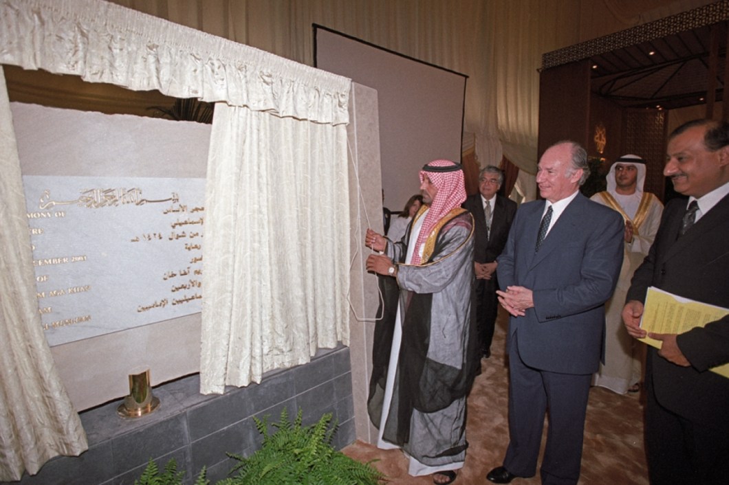 Aga Khan Dubai Ismaili Centre Foundation Ceremony Plaque
