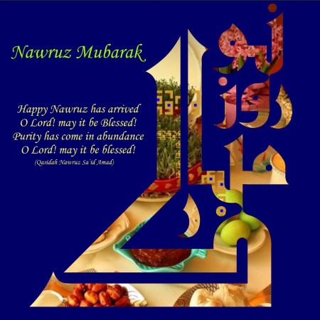 Calligraphy Navroz Mubarak by Karim Ismaili of Tooronto, Barakah