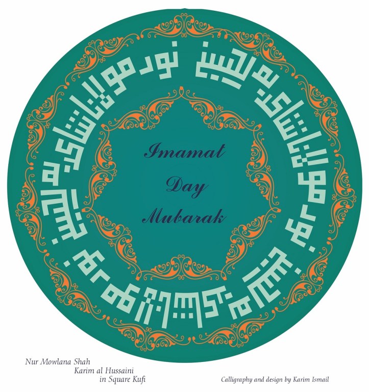 Aga Khan Imamat Day Greetings Karim Esmail Barakah