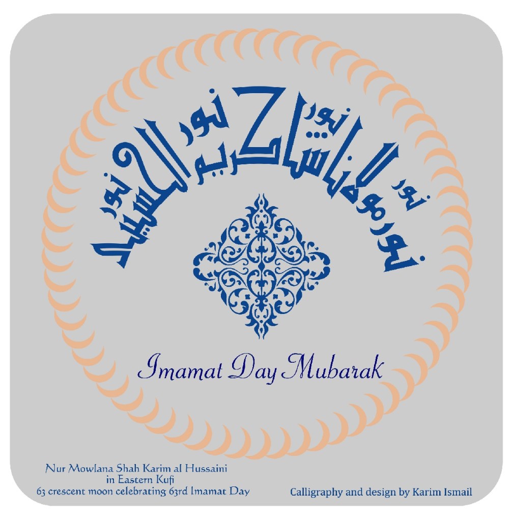 Aga Khan Imamat Day Greetings Karim Esmail Barakah
