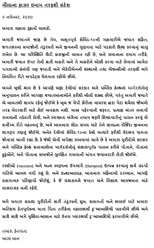 Aga Khan Message November 2  Gujarati Barakah and Simerg