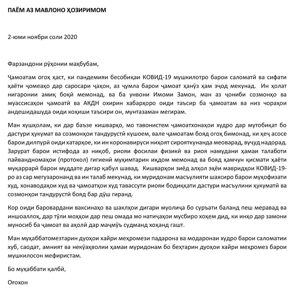 Aga Khan Message November 2 Tajik Barakah and Simerg