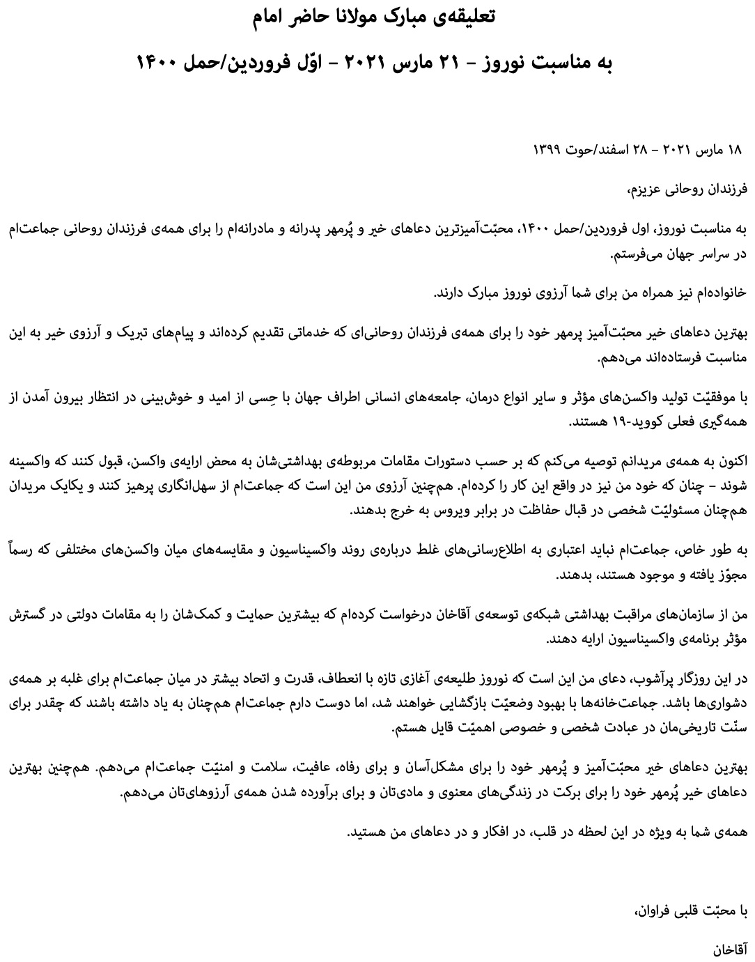 Aga Khan Message to Ismailis in Farsi