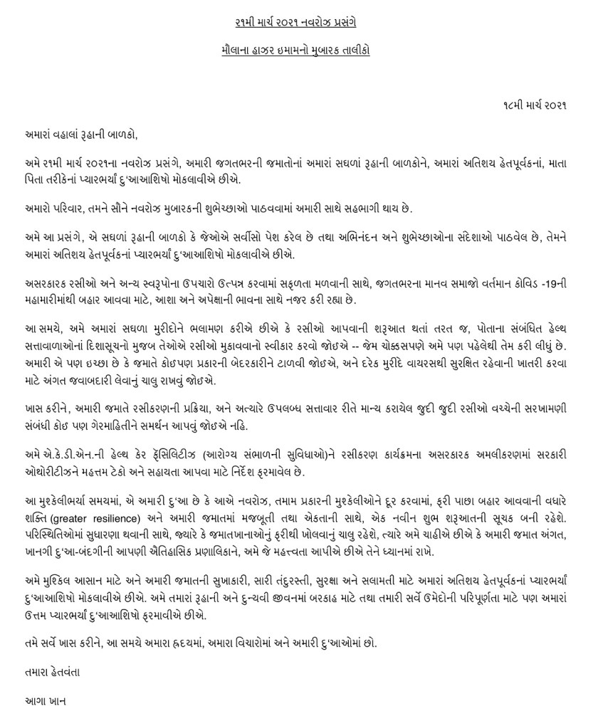 Aga Khan Message to Ismailis Gujarati Navroz 2021 Barakah