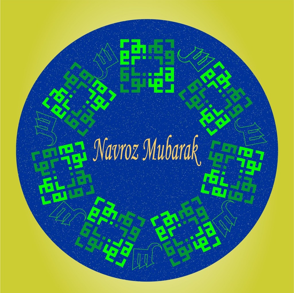 Navroz calligraphy by Karim Ismail Barakah.com