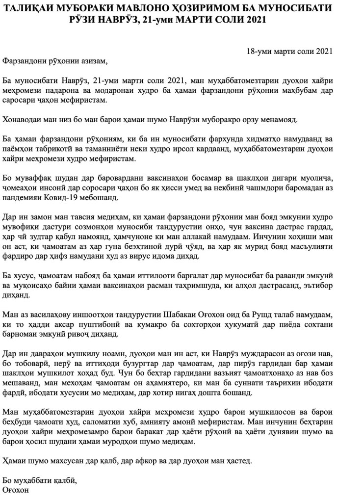 Talika Mubarak Tajik Navroz Aga Khan Message Barakah