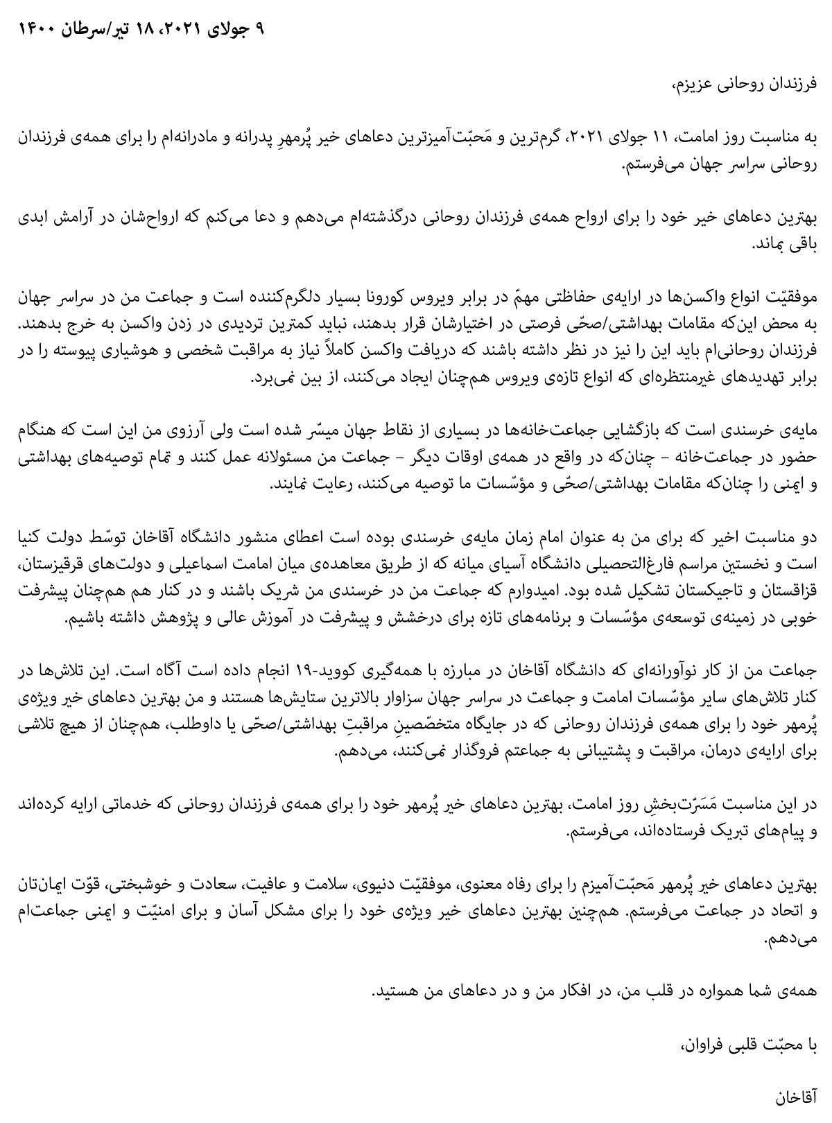 Aga Khan Message Imamat Day 2021 in Farsi