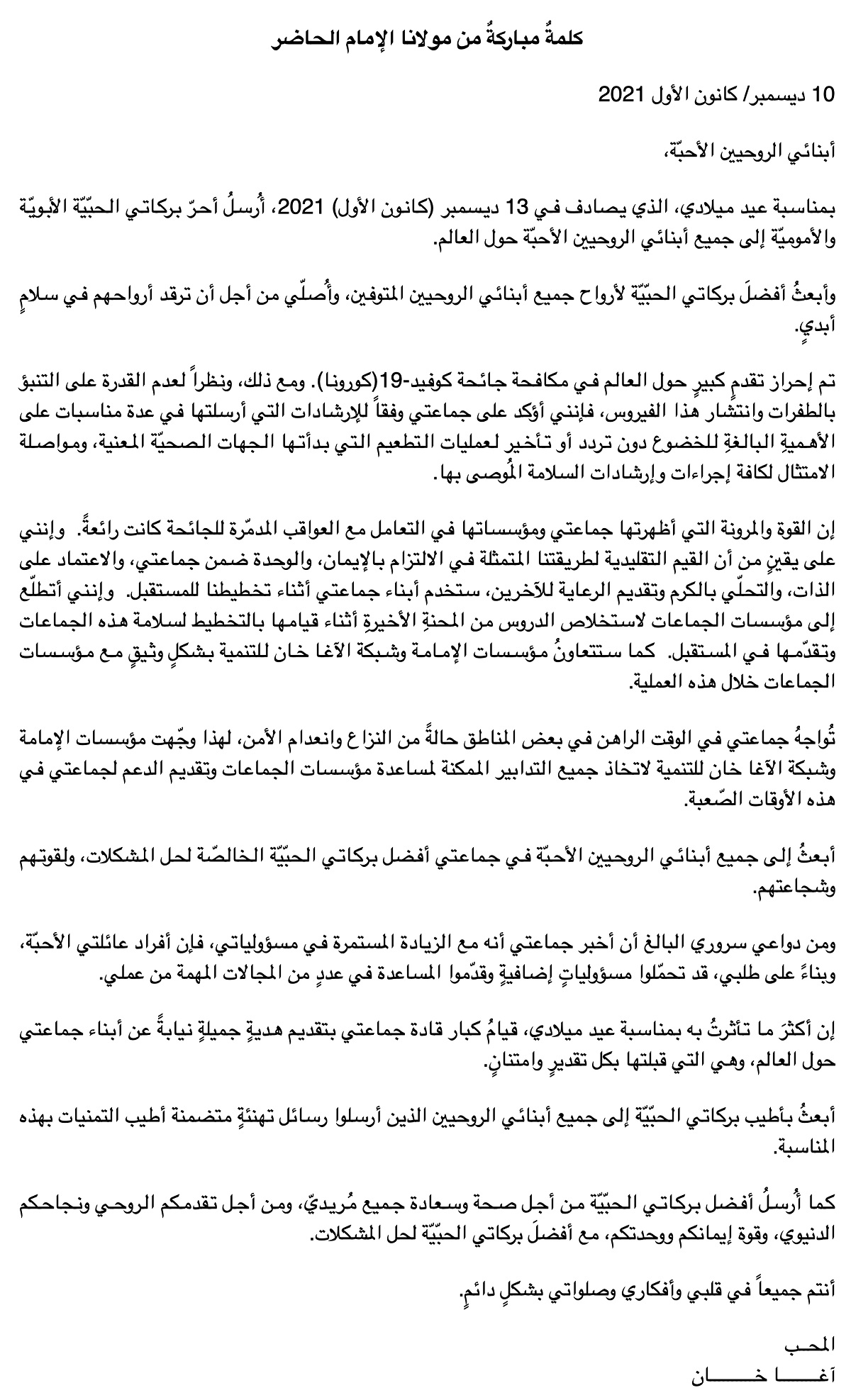 Aga Khan Message Talika to his Ismaili followers