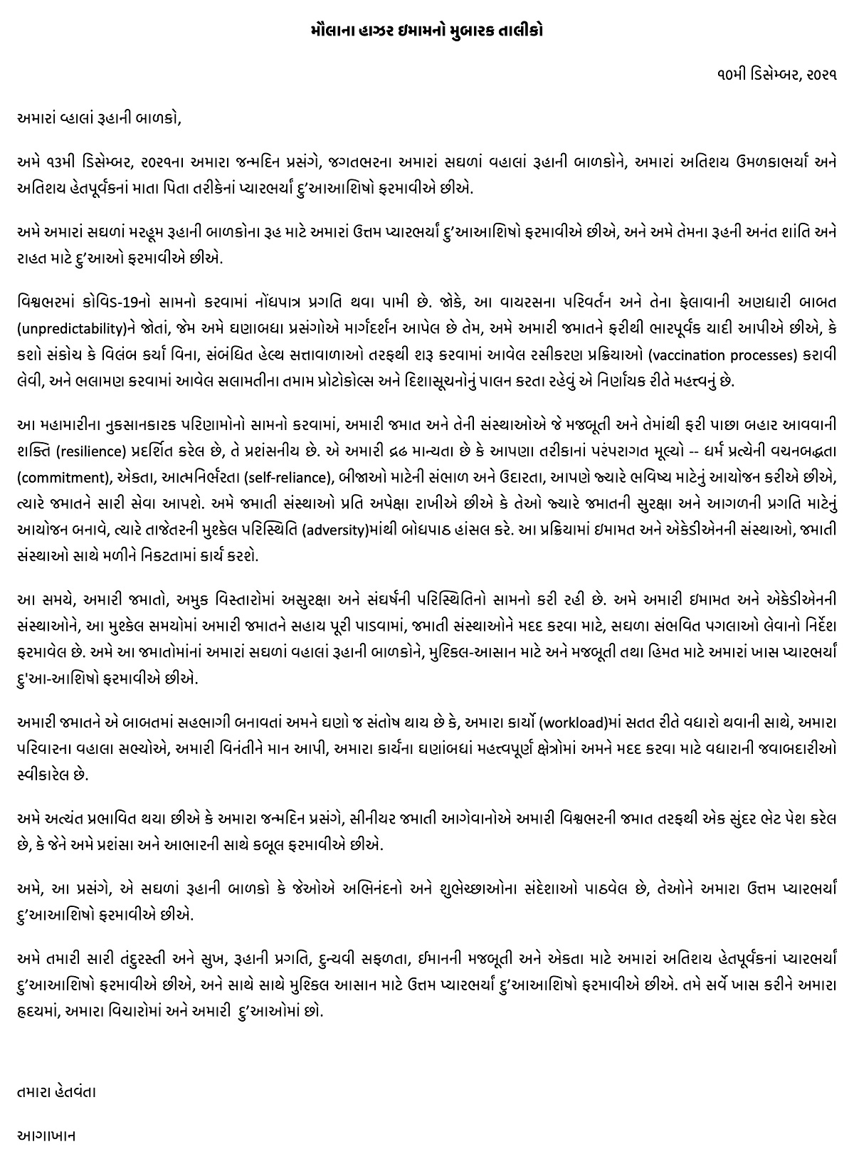 Aga Khan Message or Talika to his Ismaili followers december 2021