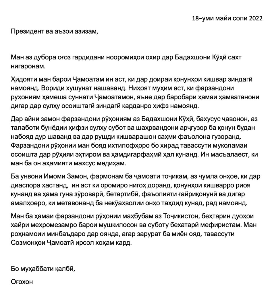 Talika and Farman of His Highness the Aga Khan to his followers in Gorno-Badakhshan, Tajkistan, Barakah