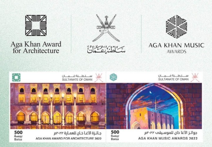 Promotional image featuring the Aga Khan Award for Architecture and Aga Khan Music Awards logos alongside a stamp design from the Sultanate of Oman, showcasing architectural elements and artistic representations.