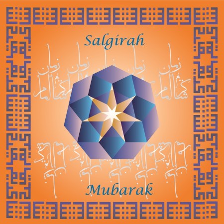 Aga Khan Birthday Calligraphy by Karim Ismail, Barakah