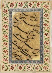  Mughal Calligraphic Panel of the Nad-e ‘Ali Prayer Presented to His Highness the Aga Khan on His 87th Birthday