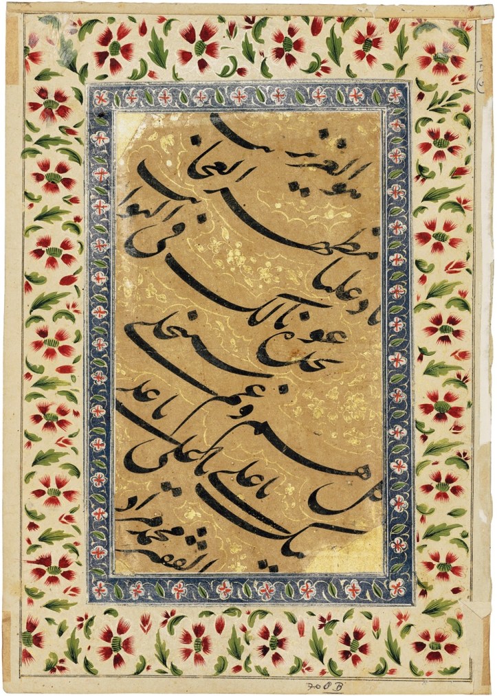 An ornate calligraphic panel featuring decorative patterns and floral borders, with Arabic script on a gold background.