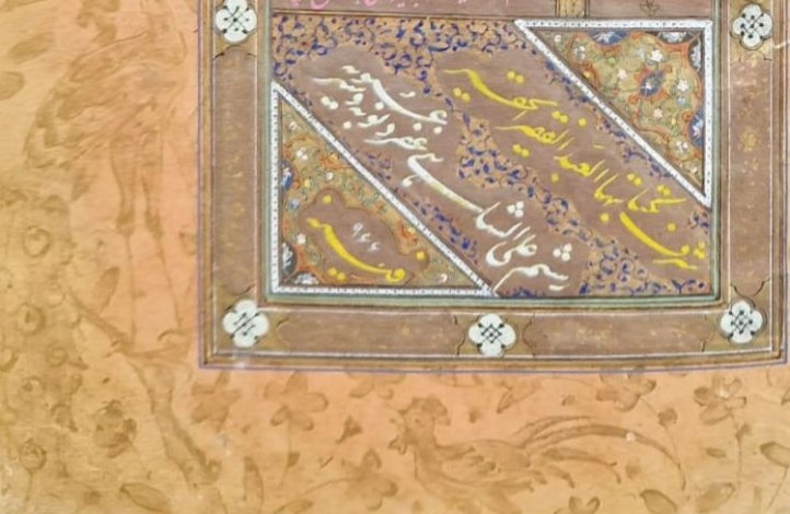 the manuscript presented to the 50th Ismaili Imam Rahim Aga Khan on the occasion of his enthronement as the 50th Imam in Lisbon on February 11, 2025