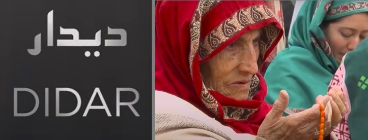 Didar of the Imam of the Time