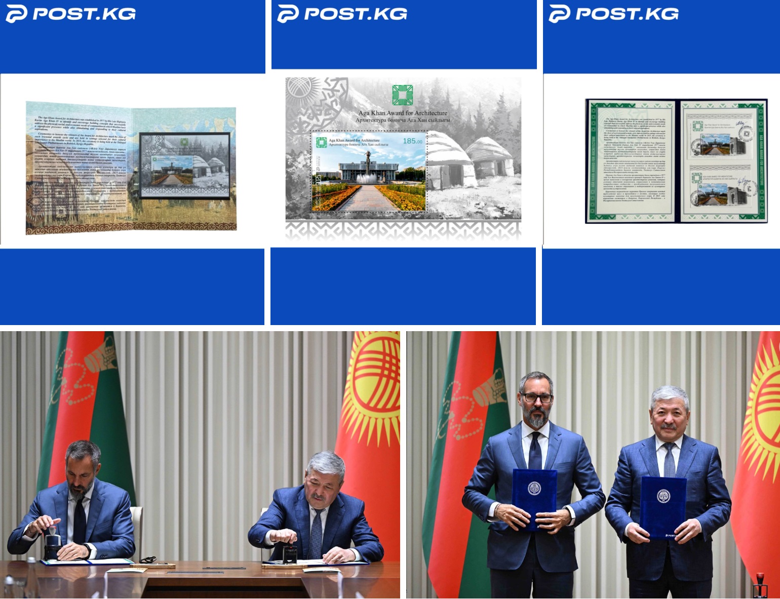 Aga Khan Award for Architecture stamp cancellation ceremony