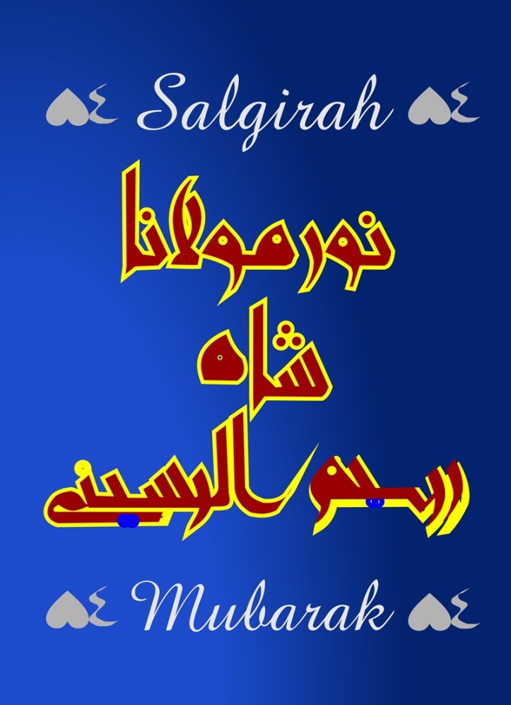 Salgrah Mubarak Calligraphy His Highness the Aga Khan 54th birthday