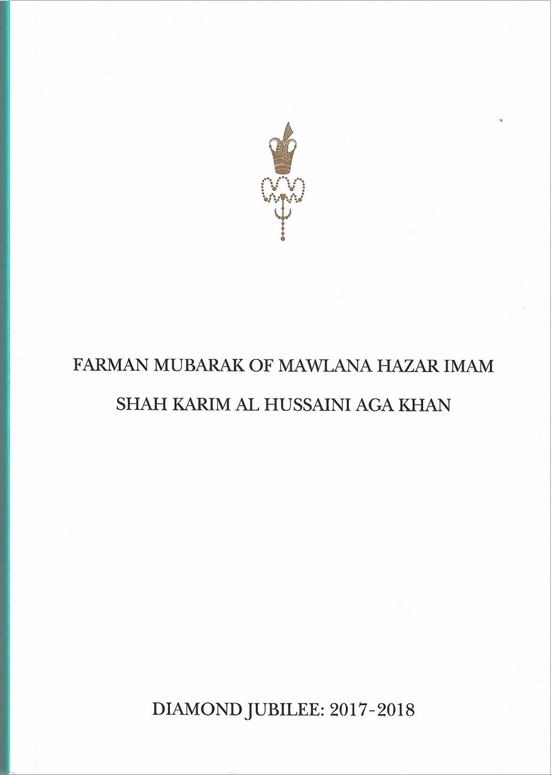 Cover page of 'Farman Mubarak' document, titled 'Farman Mubarak of Mawlana Hazar Imam Shah Karim Al Hussaini Aga Khan', focusing on the Diamond Jubilee years 2017-2018.